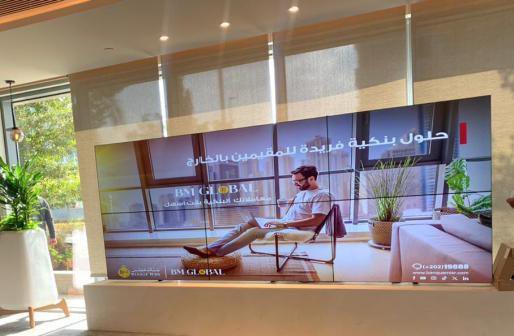 Banque Misr video wall